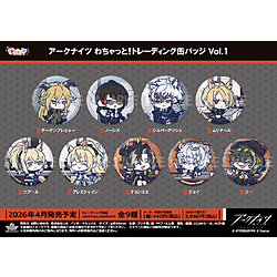 アークナイツ わちゃっと！トレーディング缶バッジ Vol.1