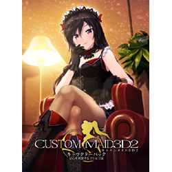 カスタムメイド3d2 キャラクターパック M心を刺激する ドs女王様 の通販はソフマップ Sofmap