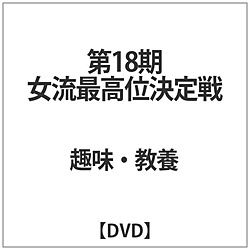 18ōʌ DVD