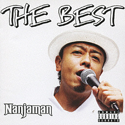 NANJAMAN/THE BEST yCDz   mNANJAMAN /CDn