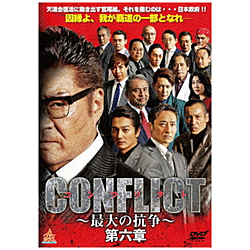 CONFLICT -ő̍R- Z DVD