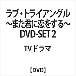 ugCAO-܂Nɗ- DVD-SET2 DVD
