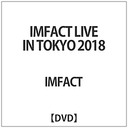 IMFACT / IMFACT LIVE IN TOKYO 2018 DVD