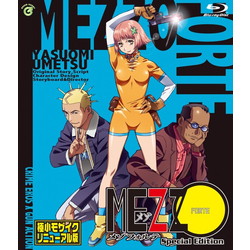 買取金額 Mezzo Forte メゾフォルテ Special Edition Blu グリーンバニー ラクウル 買取金額 Mezzo Forte メゾフォルテ Special Edition Blu グリーンバニー ラクウル