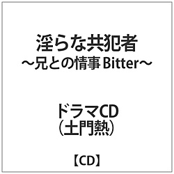 ȋƎ-ZƂ̏Bitter- CD