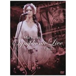 qؖ/Mai Kuraki Symphonic Live -Opus 3- yDVDz   mDVDn