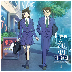 倉木麻衣/ forever for YOU 名探偵コナン盤A（完全限定生産盤）