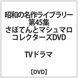 a̖색Cu[45W ڂĂƃ}V} RN^[Y DVD