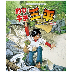 釣りキチ三平 Vol．2【想い出のアニメライブラリー 第137集】