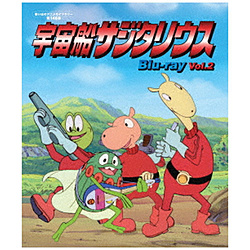 宇宙船サジタリウス Blu-ray Vol．2【想い出のアニメライブラリー 第146集】