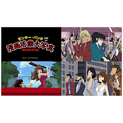 モンキー・パンチ 漫画活動大写真 BD