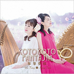 KOTOKOTO / KOTOKOTO FANTASIA-筝筝夢絃- CD