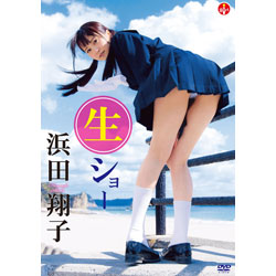 浜田翔子 / 生ショー  DVD