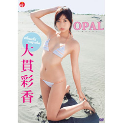 大貫彩香 / OPAL DVD