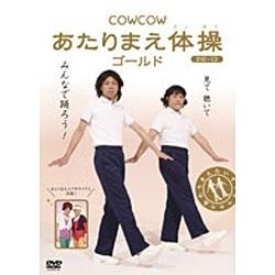 COWCOW当然的体操黄金[DVD][DVD][864]