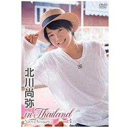 北川尚弥 in Thailand vol.1 DVD