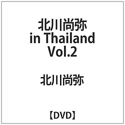 北川尚弥 in Thailand vol.2 DVD