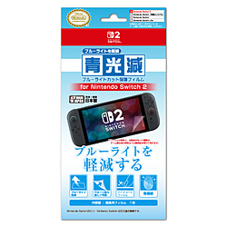 �����u���[���C�g�J�b�g�t�B���� for Nintendo Switch2  [ILX2S387]