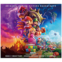 ブライアン・タイラー/ ザ・スーパーマリオブラザーズ・ムービー サウンドトラック