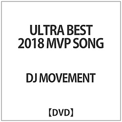 DJ MOVEMENT / ULTRA BEST 2018 MVP SONG DVD