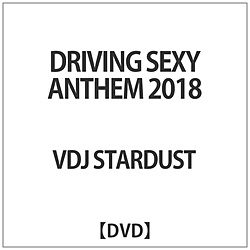 VDJ STARDUST / DRIVING SEXY ANTHEM 2018 DVD
