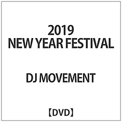 DJ MOVEMENT / 2019 NEW YEAR FESTIVAL DVD
