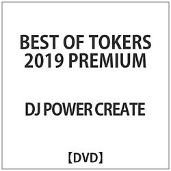 DJ POWER CREATE / BEST OF TOKERS 2019 PREMIUM DVD