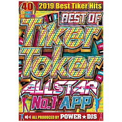 POWERDJS / BEST OF TIKER TOKER ALLSTAR NO.1 APP DVD