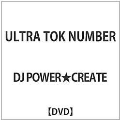 DJ POWERCREATE / ULTRA TOK NUMBER yDVDz