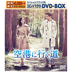 `ɍs XyVvCXŃRpNgDVD-BOX1<Ԍ> DVD