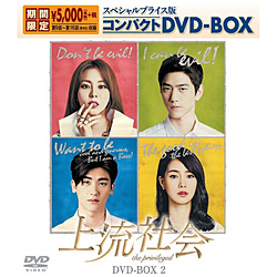 㗬Љ XyVvCXŃRpNgDVD-BOX2<Ԍ> DVD