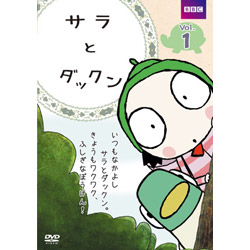 [1] サラとダックン VOL.1 DVD
