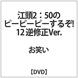 ]2:50̃s[s[s[邼!12 tCVer. DVD
