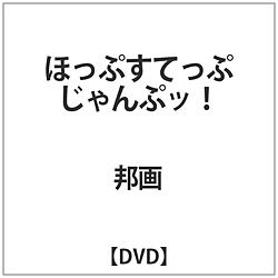 قՂĂՂՃb! DVD