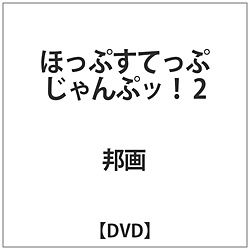 قՂĂՂՃb!2 DVD