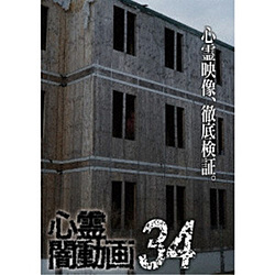 Sœ34 DVD