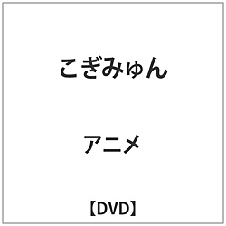 kogimyun[DVD]