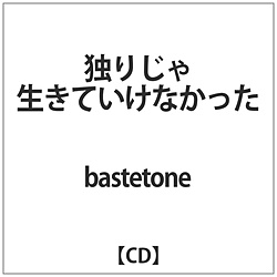 bastetone / Ƃ肶ᐶĂȂ CD