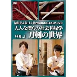 DVDΐ&叕BOKUGAKUI1 DVD