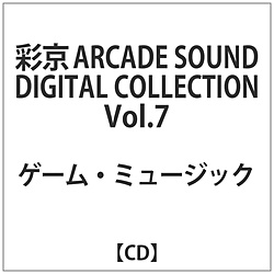 Q[~[WbN / ʋ ARCADE SOUND DIGITAL COLLECTION7 CD