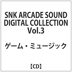 Q[~[WbN / SNK ARCADE SOUND DIGITAL COLLECTION3 CD