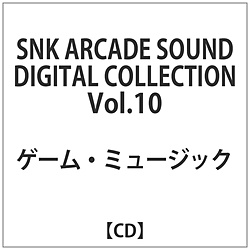 iQ[E~[WbNj/ SNK ARCADE SOUND DIGITAL COLLECTION VolD10