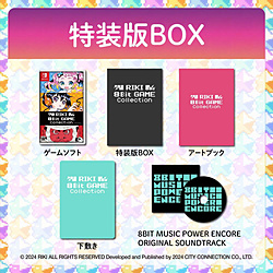 【特典対象】 RIKI 8Bit GAME Collection 特装版 キラキラアストロミュージックパワーBOX 【Switchゲームソフト】 ◆メーカー予約特典「クリアファイル」