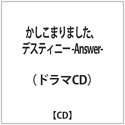 h}CD܂܂fXeBj[ -Answer-