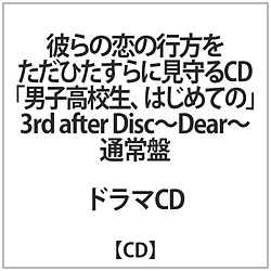 jqZ͂߂Ặ3rd after Disc-Dear- CD