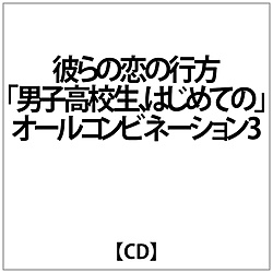 ih}CDj/ ނ̗̍sЂɌCDujqZA͂߂Ắv I[Rrl[VCD volD3 ʏ