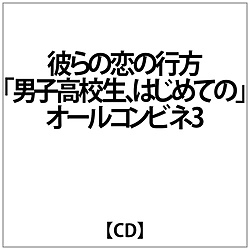 ih}CDj/ ނ̗̍sЂɌCDujqZA͂߂Ắv I[Rrl[VCD volD3 