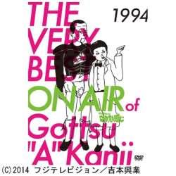 THE VERY BEST ON AIR of _E^Ê 1994  DVD y864z