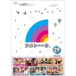 糖果讲话！DVD 29[DVD]    [DVD]