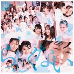 NMB48 / 10thVO u炵ȂvType-C DVDt CD